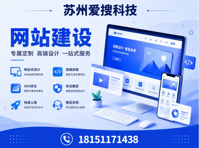 苏州工业园区苏州爱搜科技展示图